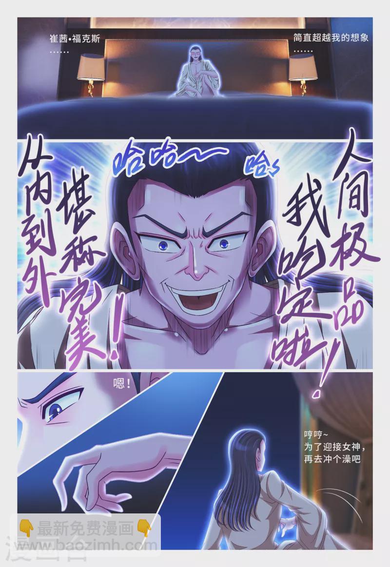 第59话 大开眼界-第67话