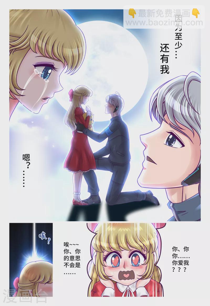 第61话 初次告白-第69话