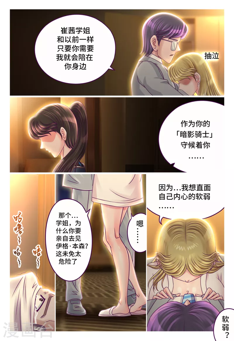第61话 初次告白-第69话