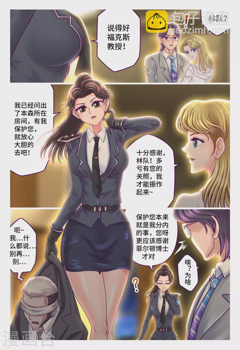 第61话 初次告白-第69话