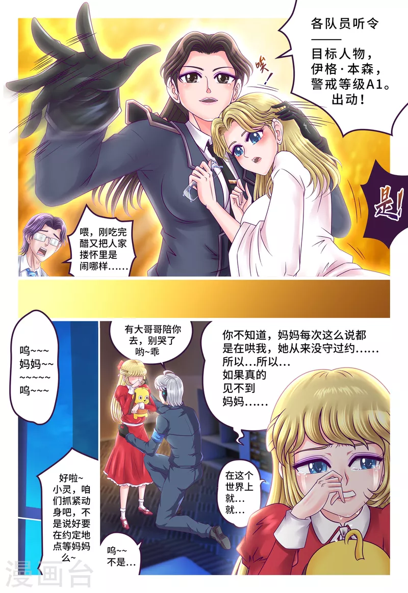 第61话 初次告白-第69话