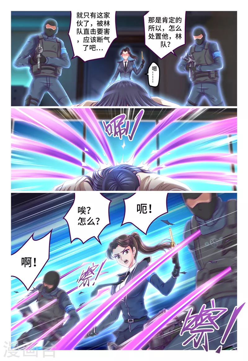 第63话 异能钩刃-第71话