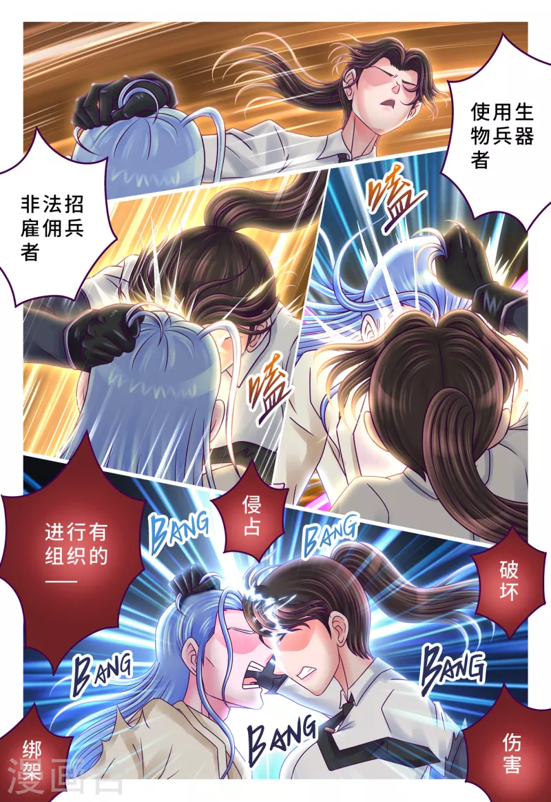 第65话 武装打击-第73话