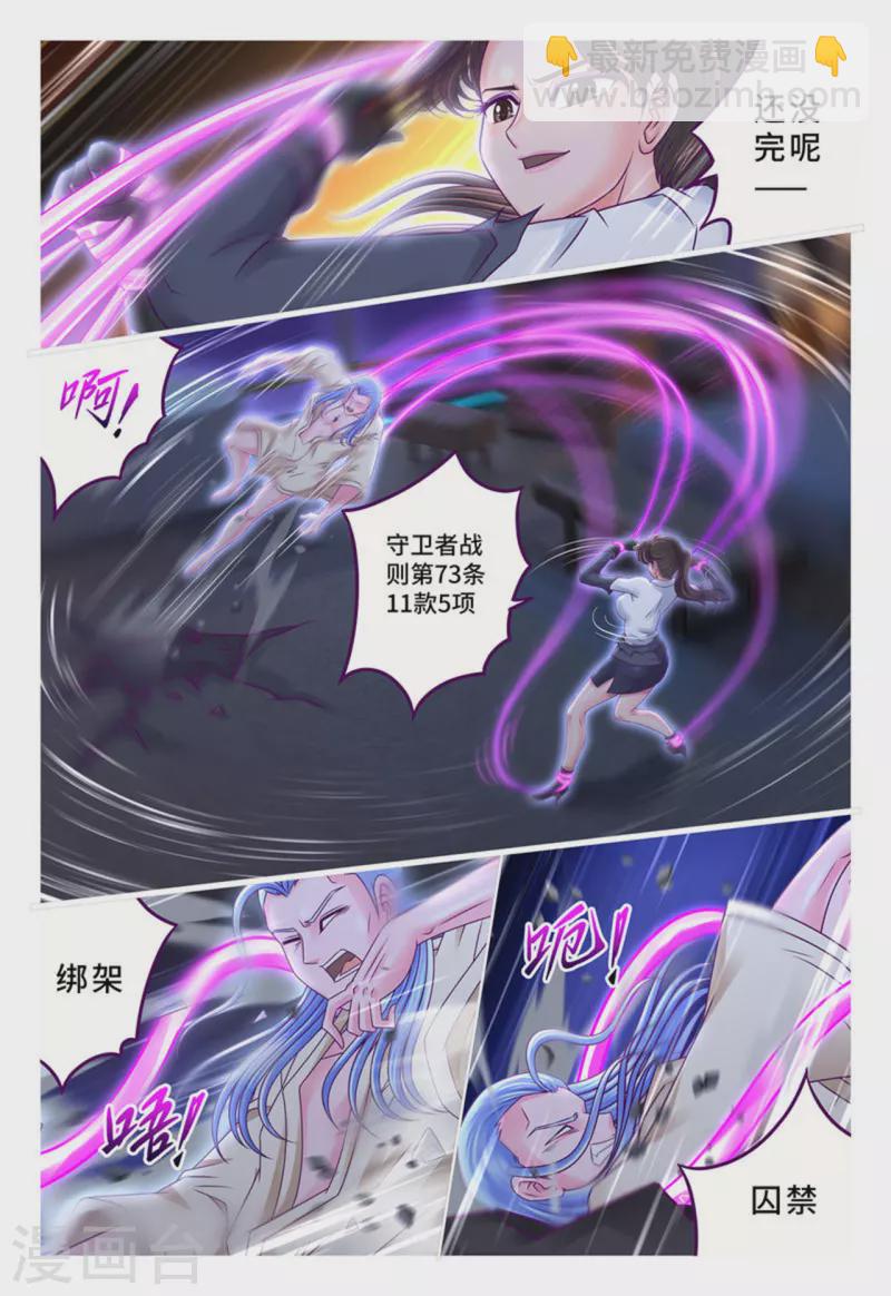第65话 武装打击-第73话
