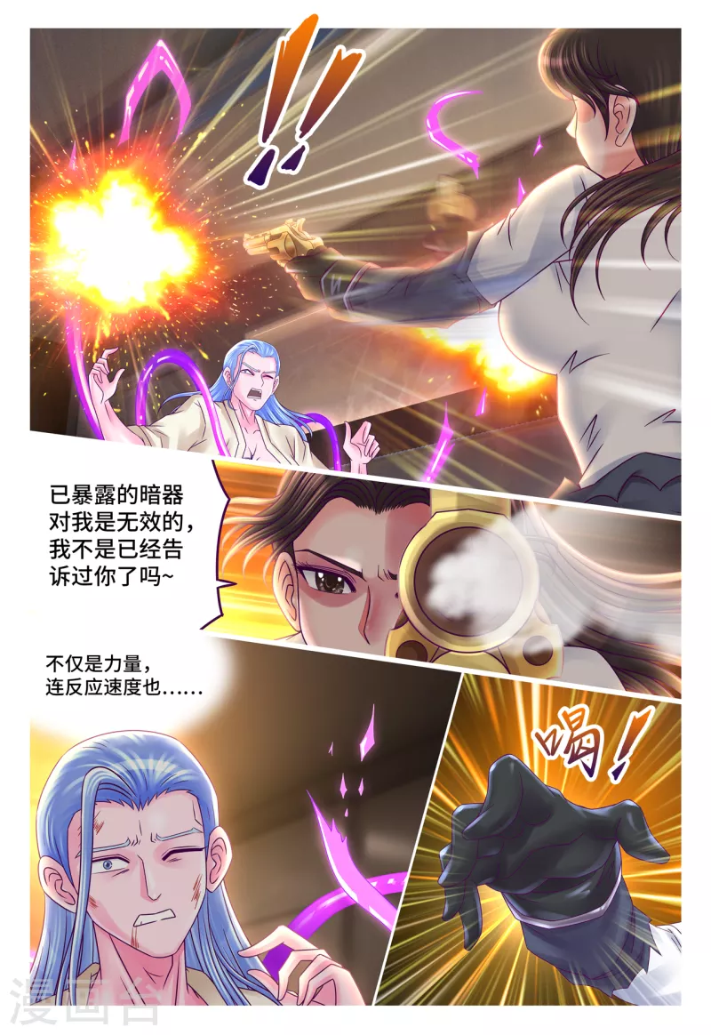 第65话 武装打击-第73话