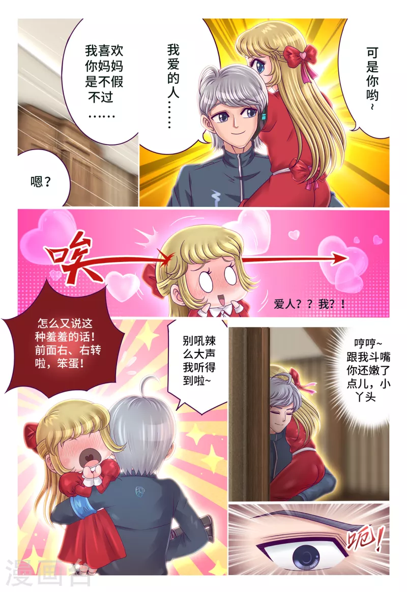 第67话 以大欺小-第75话