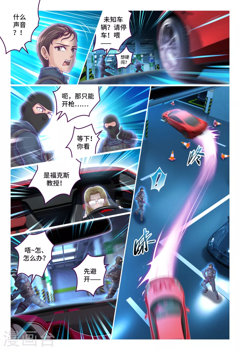 第67话 以大欺小-第75话