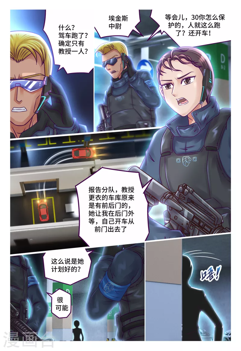 第67话 以大欺小-第75话