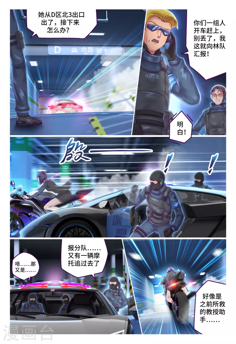 第67话 以大欺小-第75话