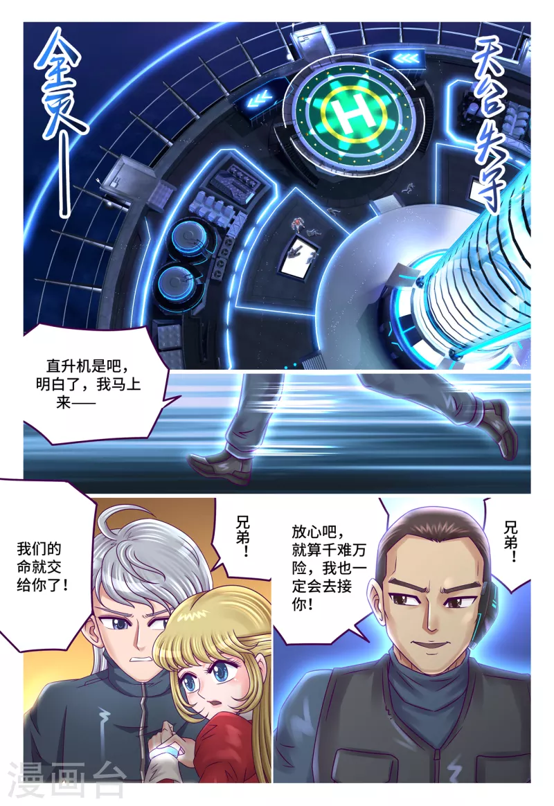 第71话 天降飞虎-第79话