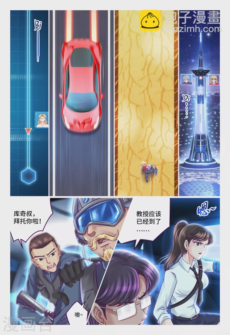 第71话 天降飞虎-第79话