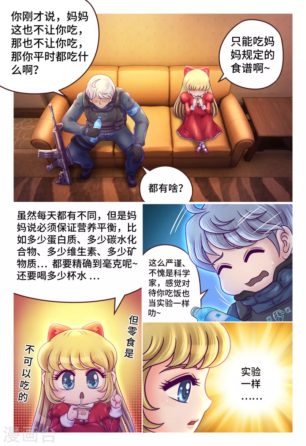第8话 义不容辞-第9话