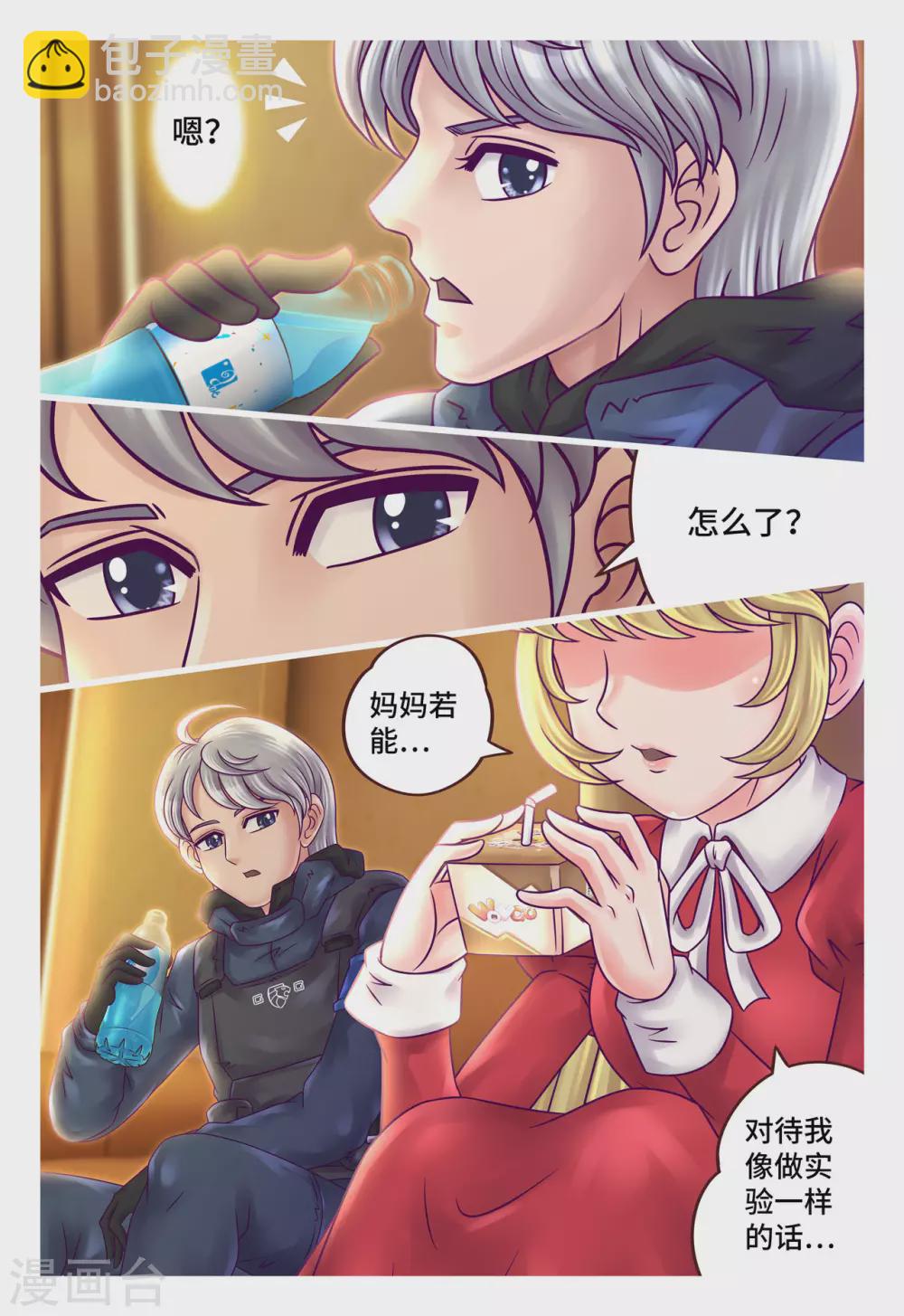 第8话 义不容辞-第9话
