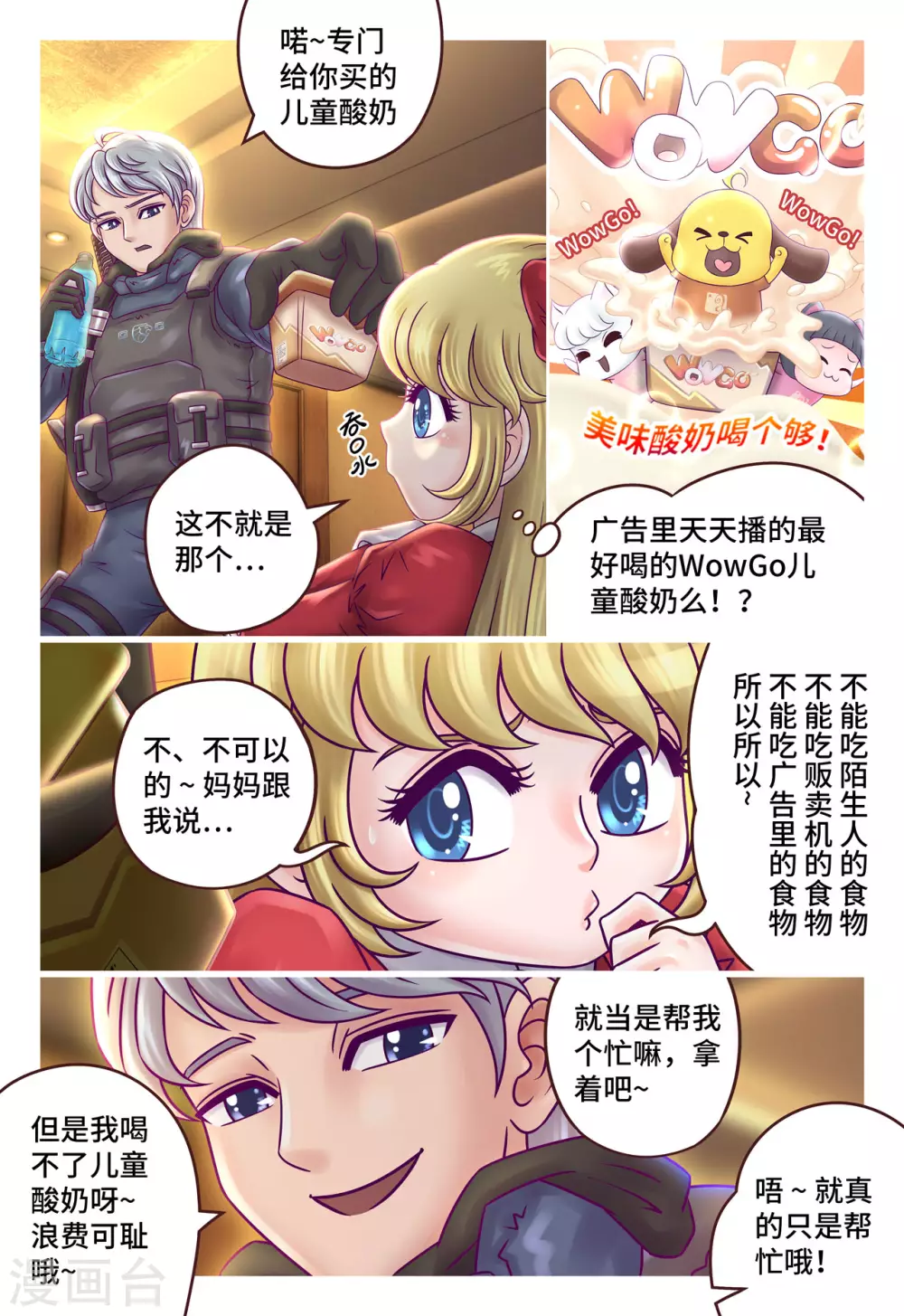 第8话 义不容辞-第9话