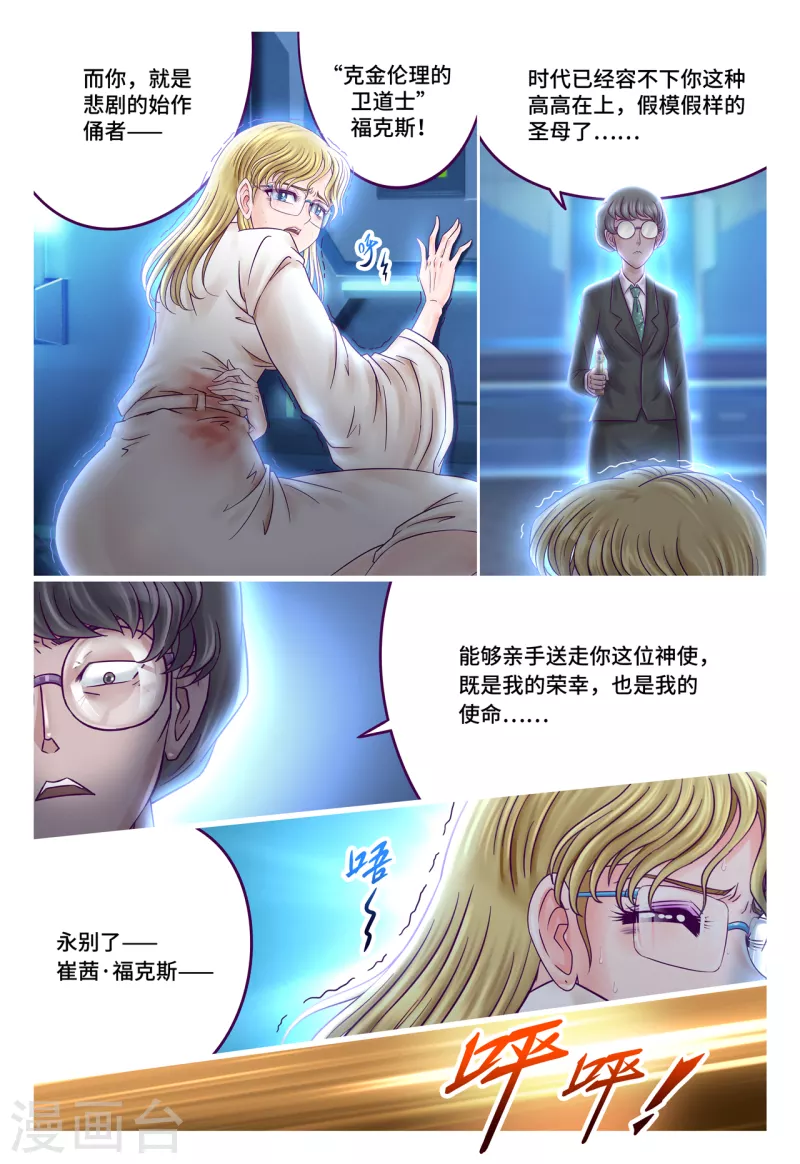 第73话 早有准备-第81话
