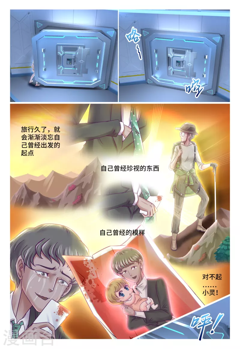 第75话 自行了断-第83话