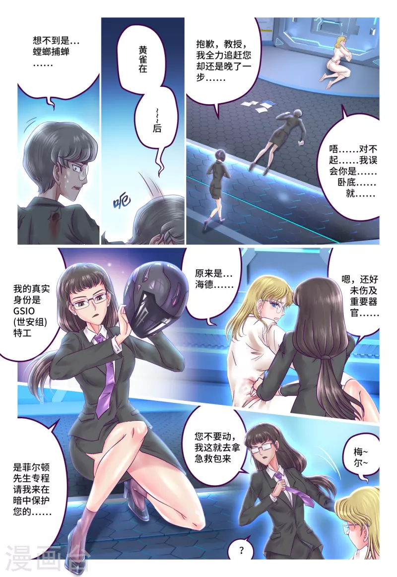 第75话 自行了断-第83话