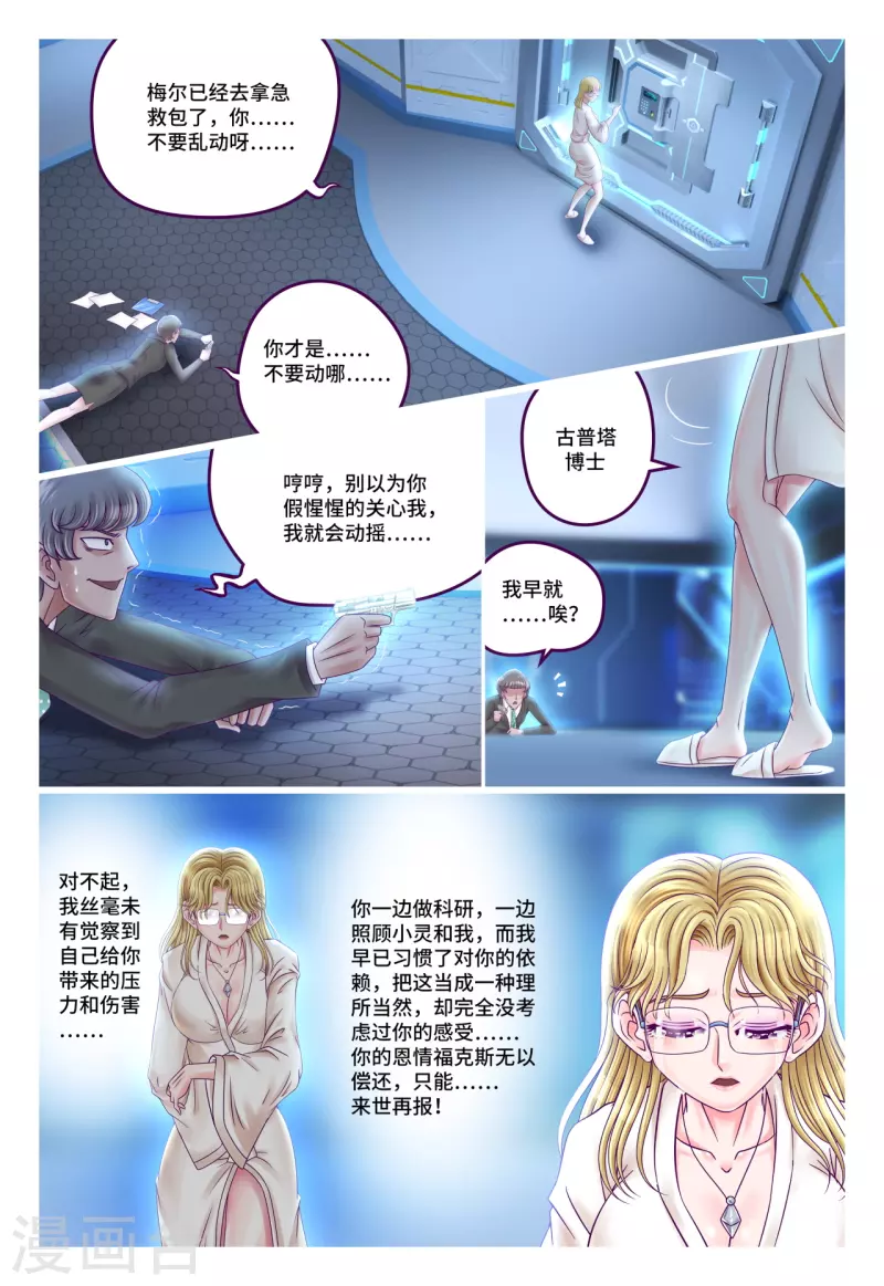 第75话 自行了断-第83话