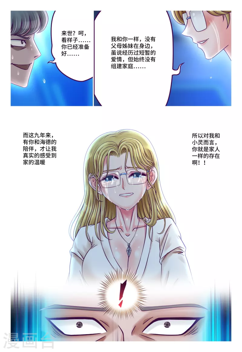 第75话 自行了断-第83话