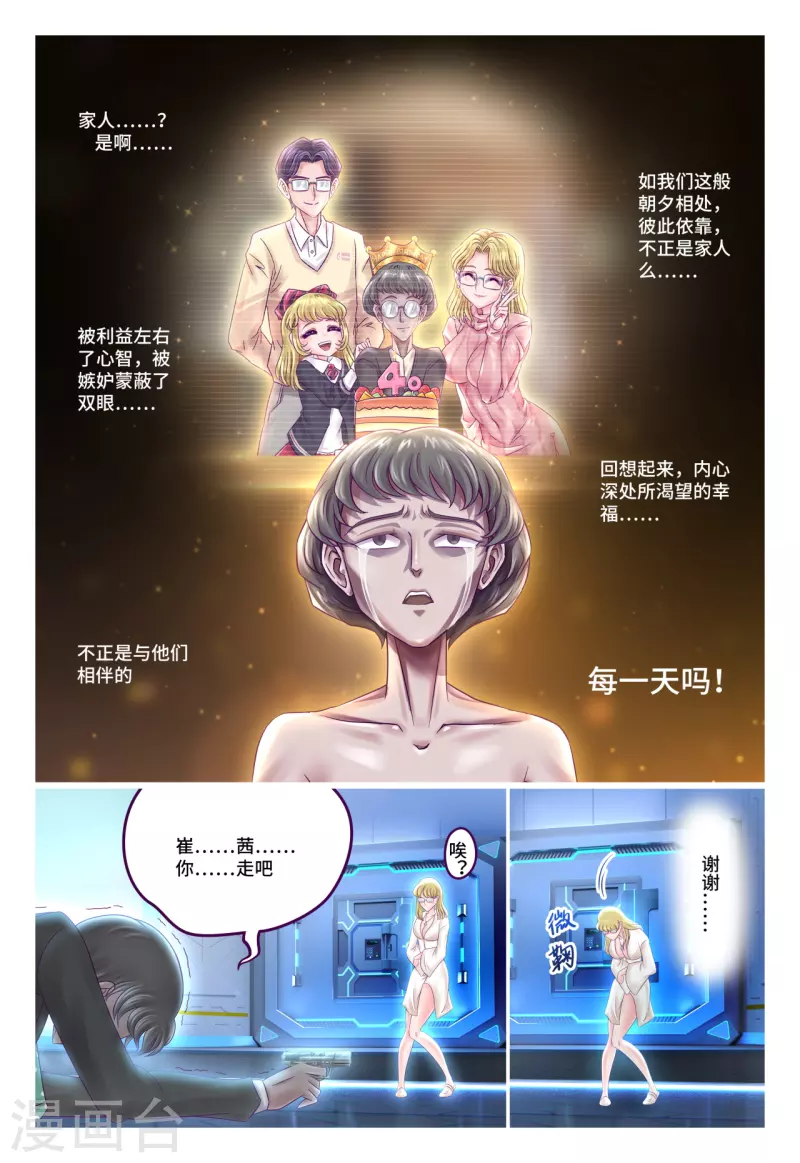 第75话 自行了断-第83话