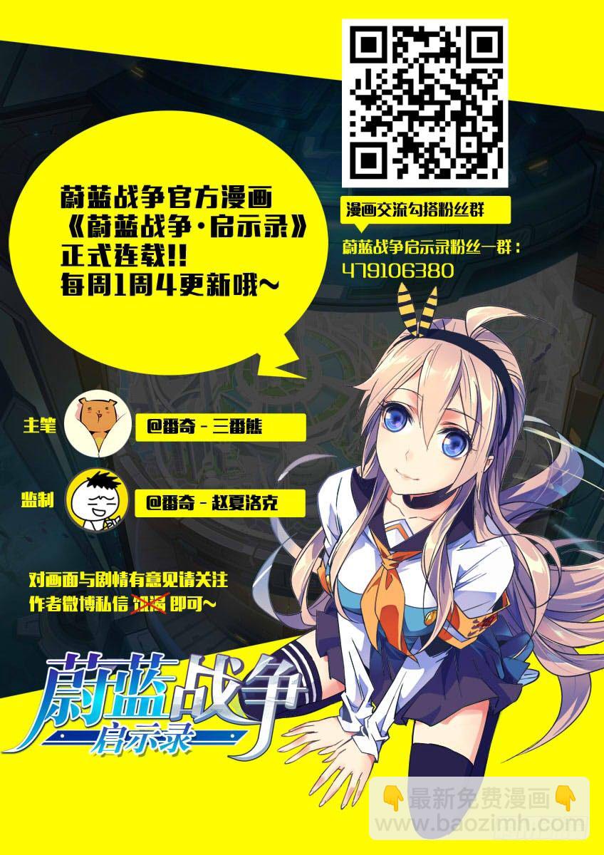 🍛枪神纪 1序章·超越枪神 第10页