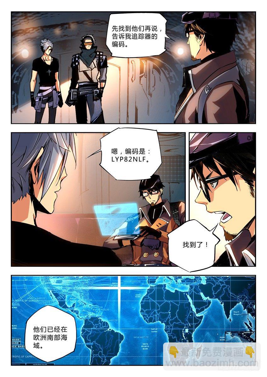 🍛枪神纪 11·破釜沉舟 第3页