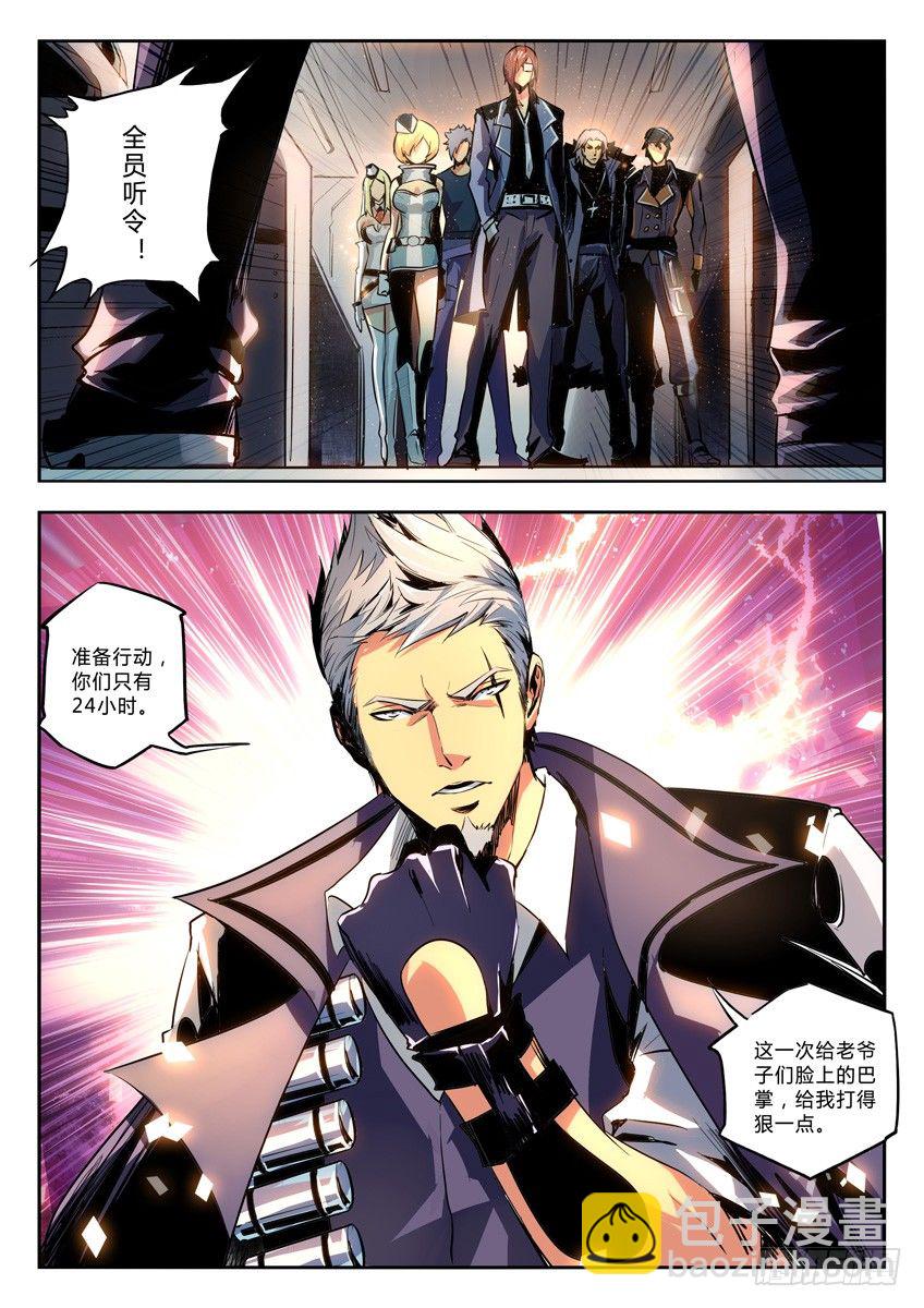 🍛枪神纪 11·破釜沉舟 第4页