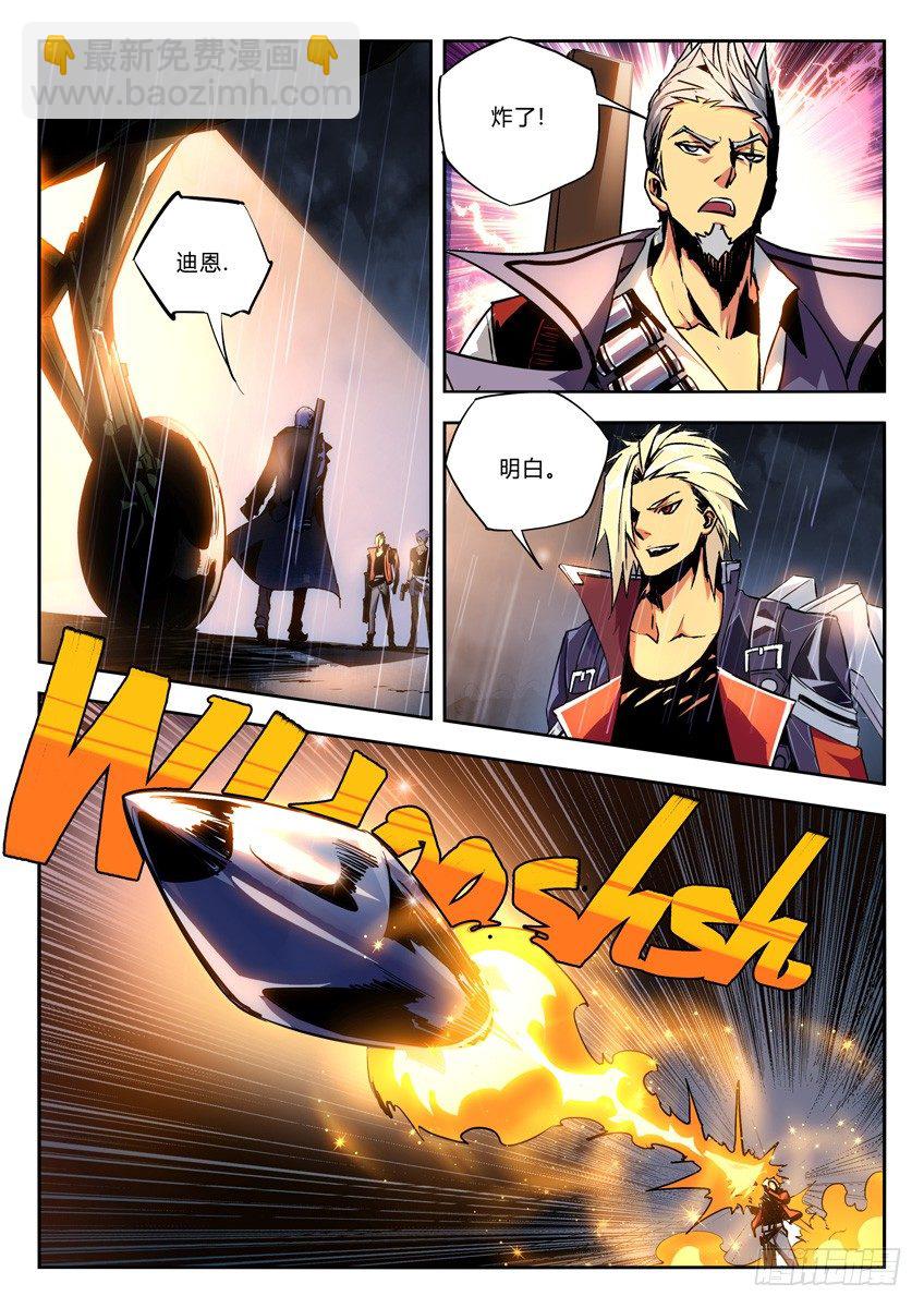 🍛枪神纪 11·破釜沉舟 第6页