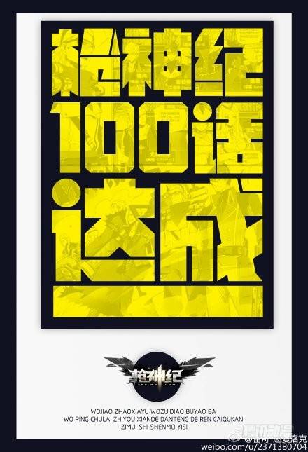 🍛枪神纪 101·死亡飓风 第1页