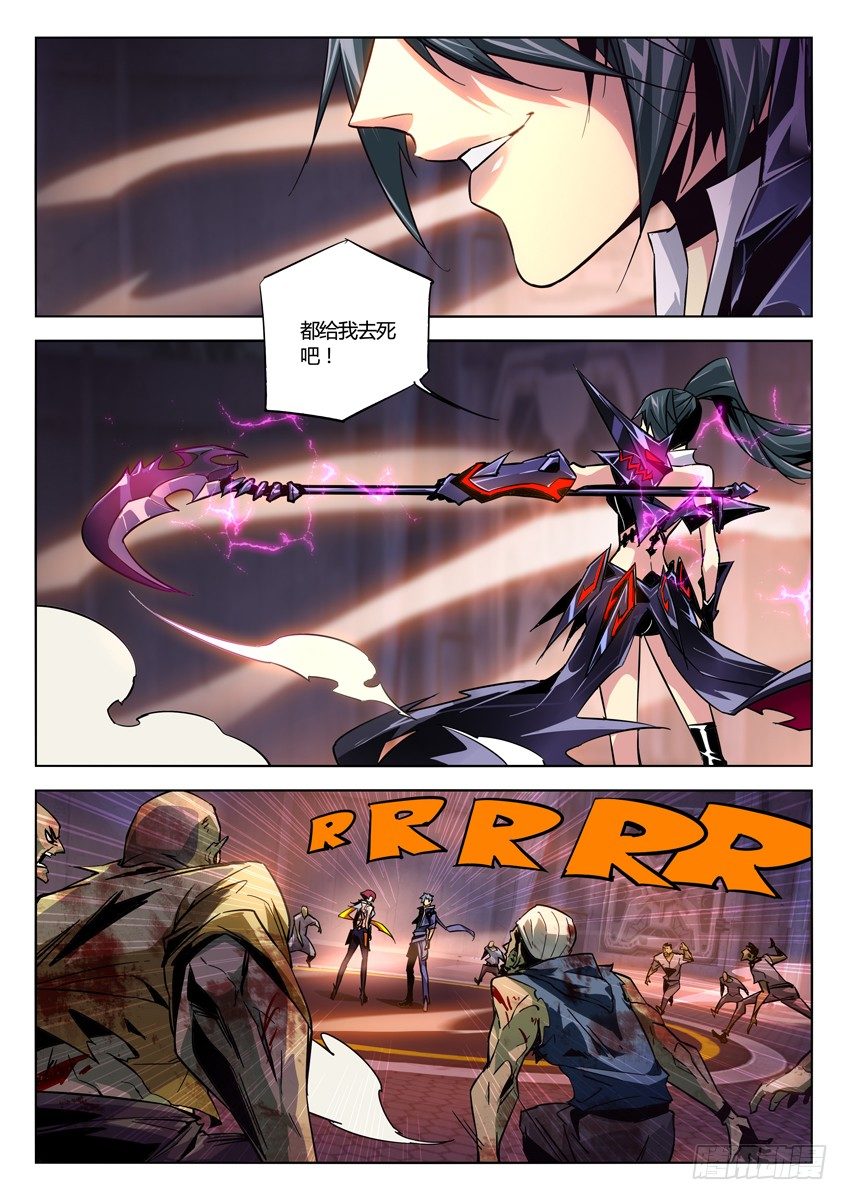 🍛枪神纪 101·死亡飓风 第2页