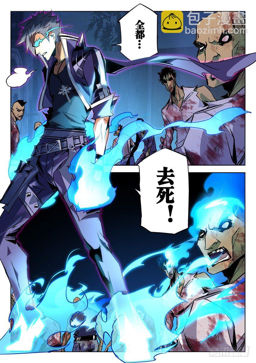 🍛枪神纪 101·死亡飓风 第7页