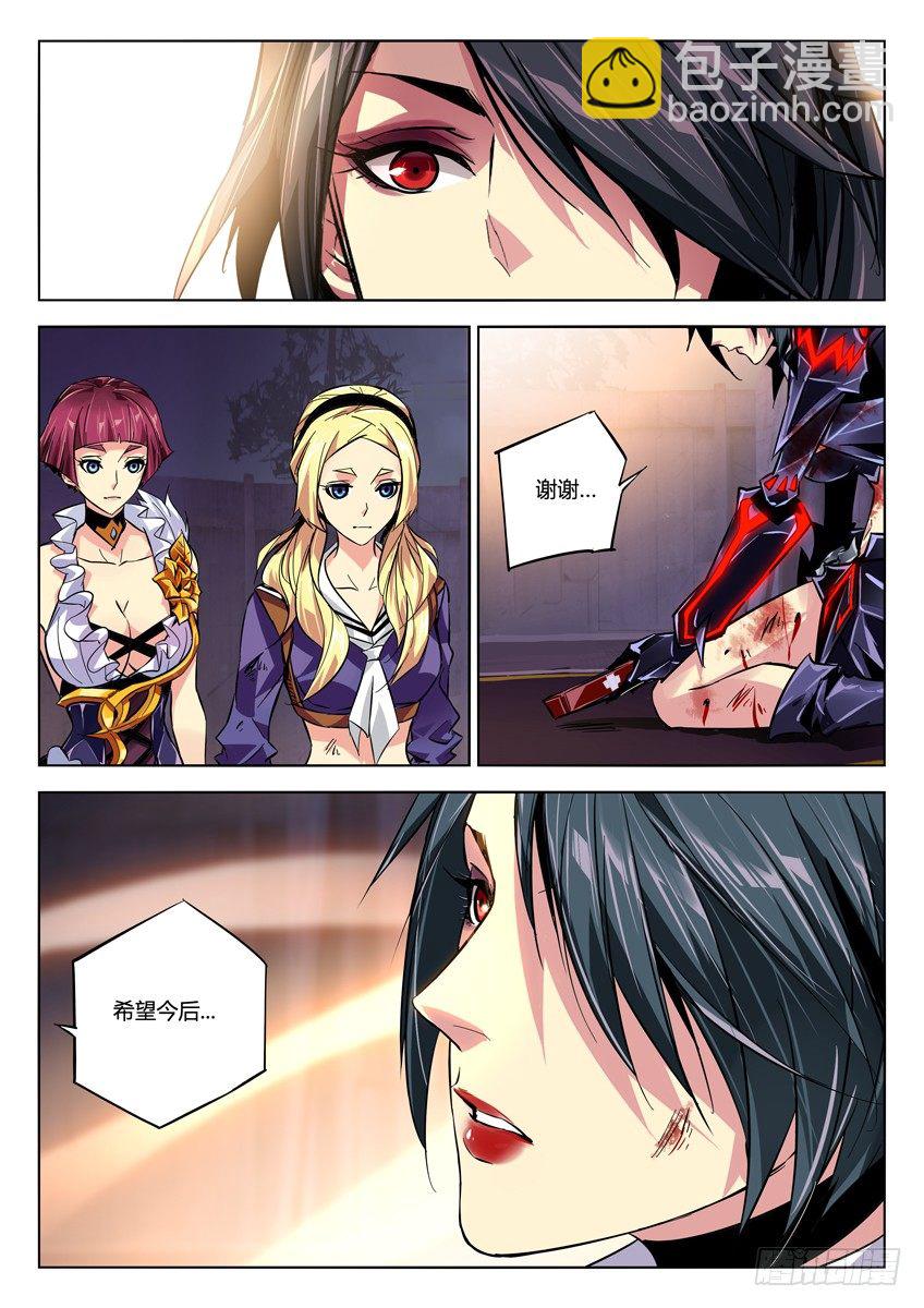 🍛枪神纪 105·空降燃烧弹 第3页