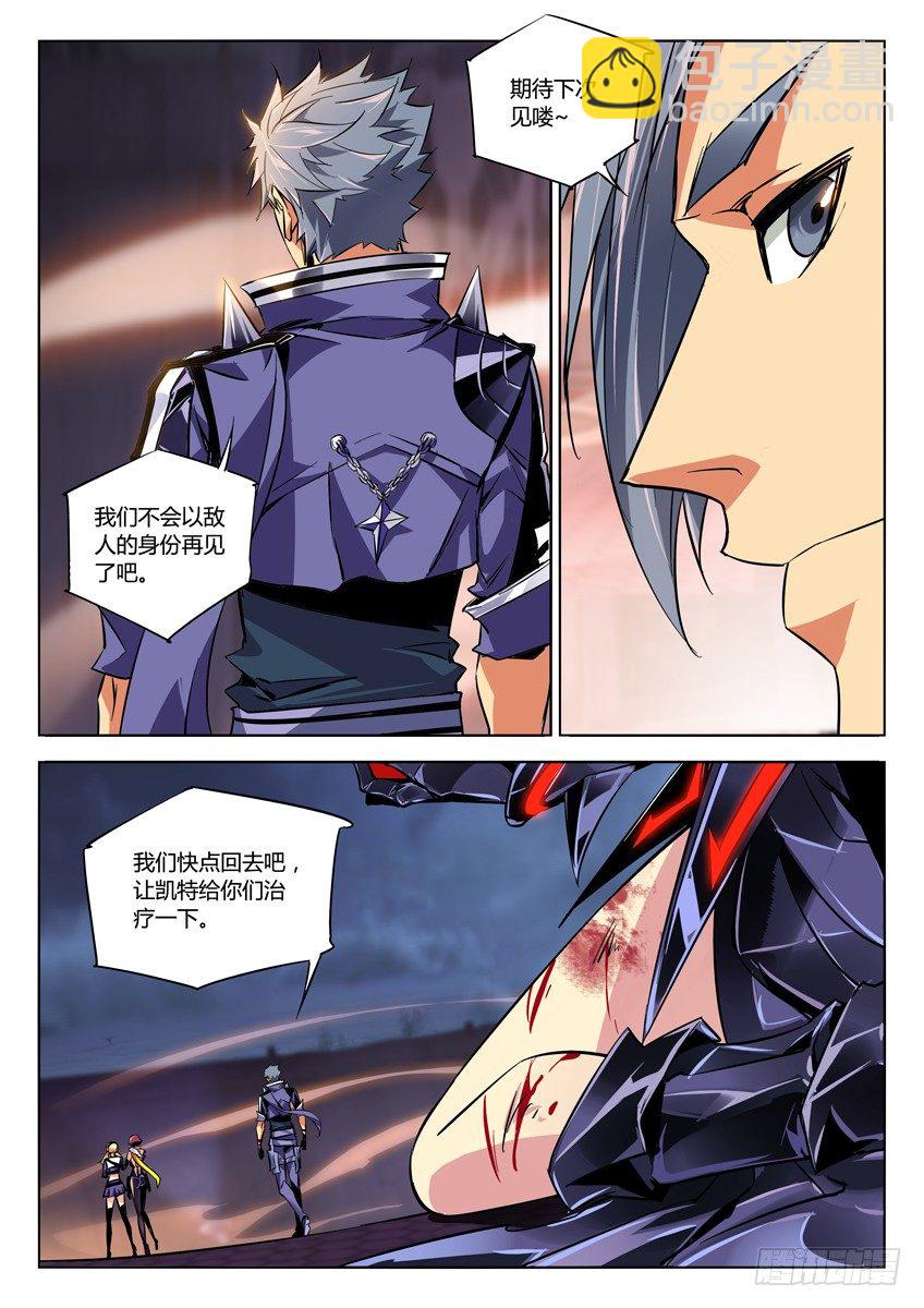 🍛枪神纪 105·空降燃烧弹 第4页