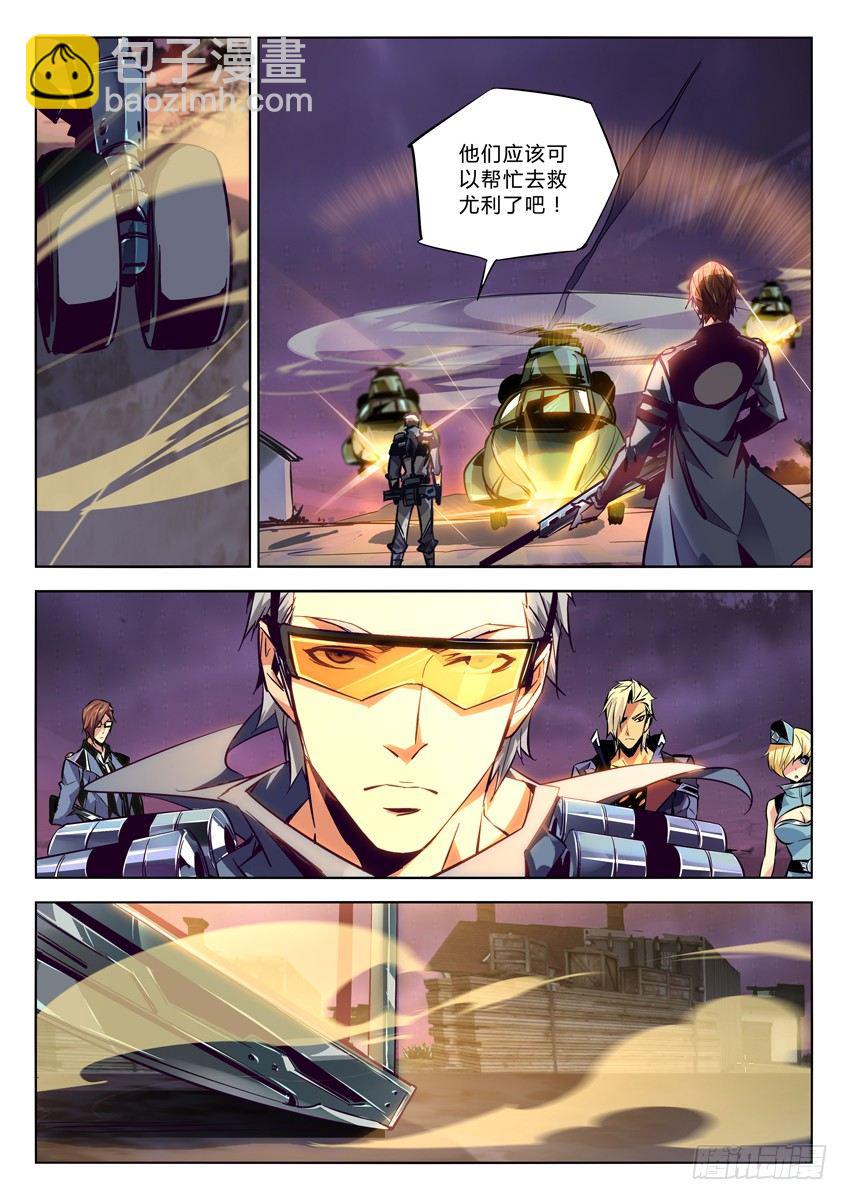 🍛枪神纪 107·支援 第3页