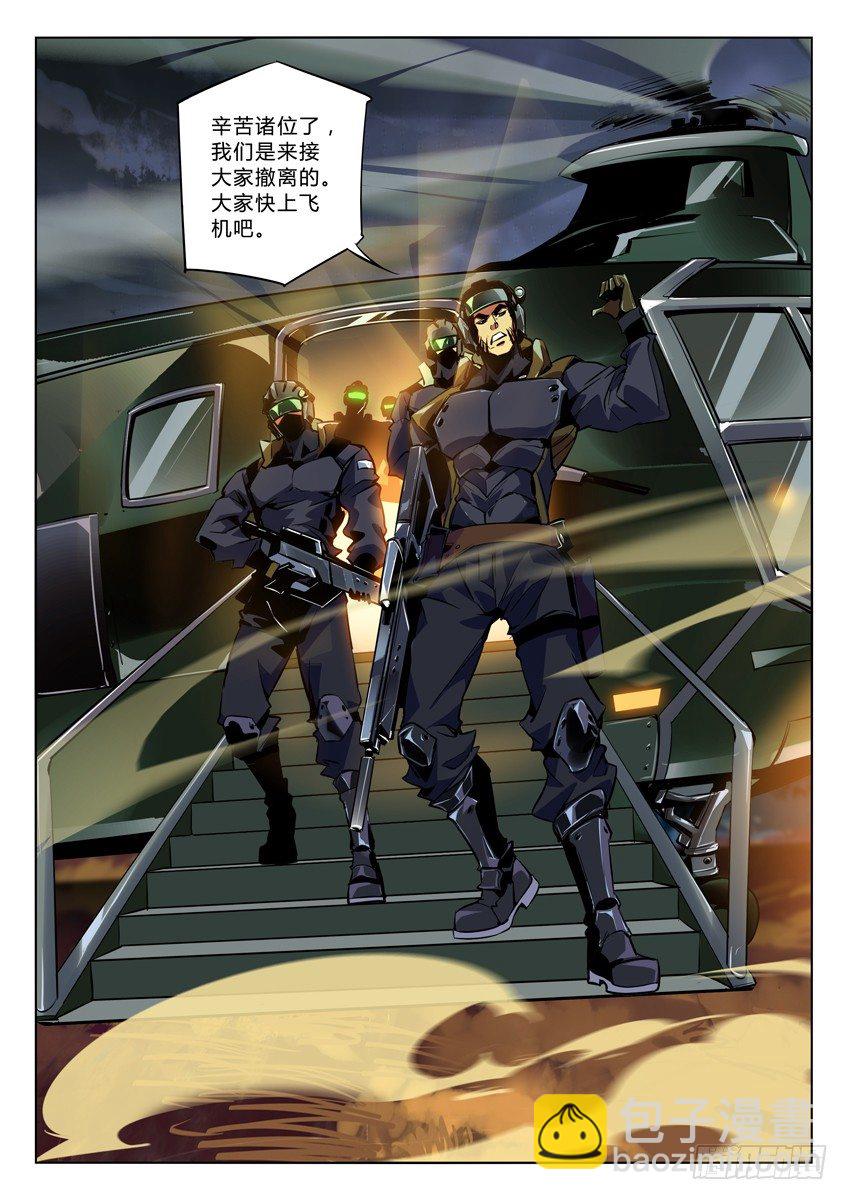 🍛枪神纪 107·支援 第4页
