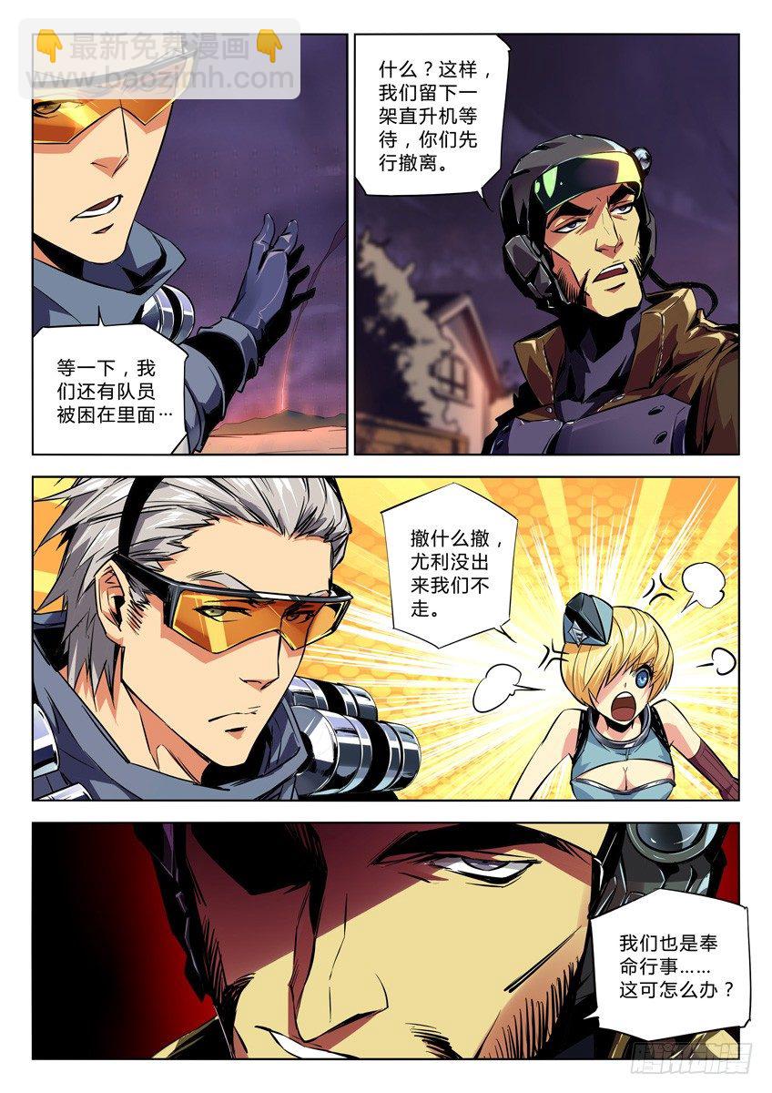 🍛枪神纪 107·支援 第5页