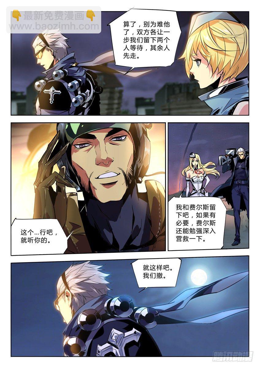 🍛枪神纪 107·支援 第6页