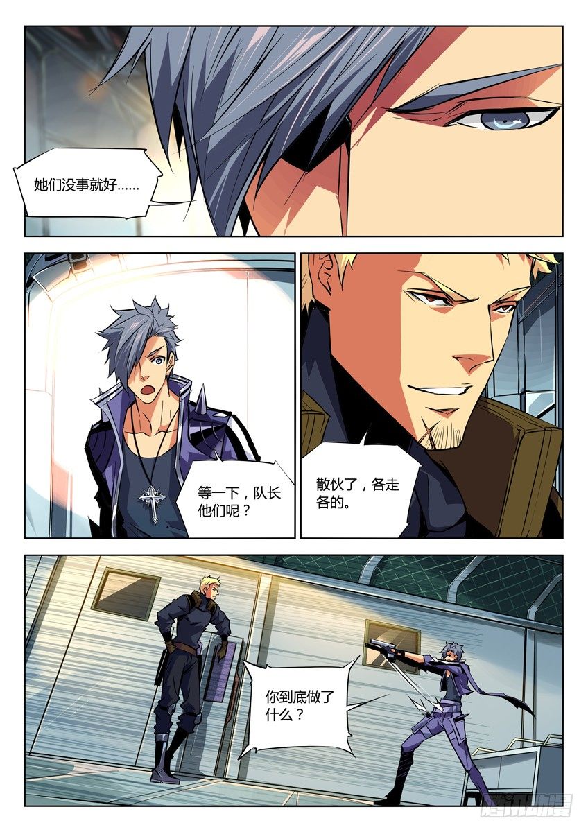 🍛枪神纪 115·熊 第2页