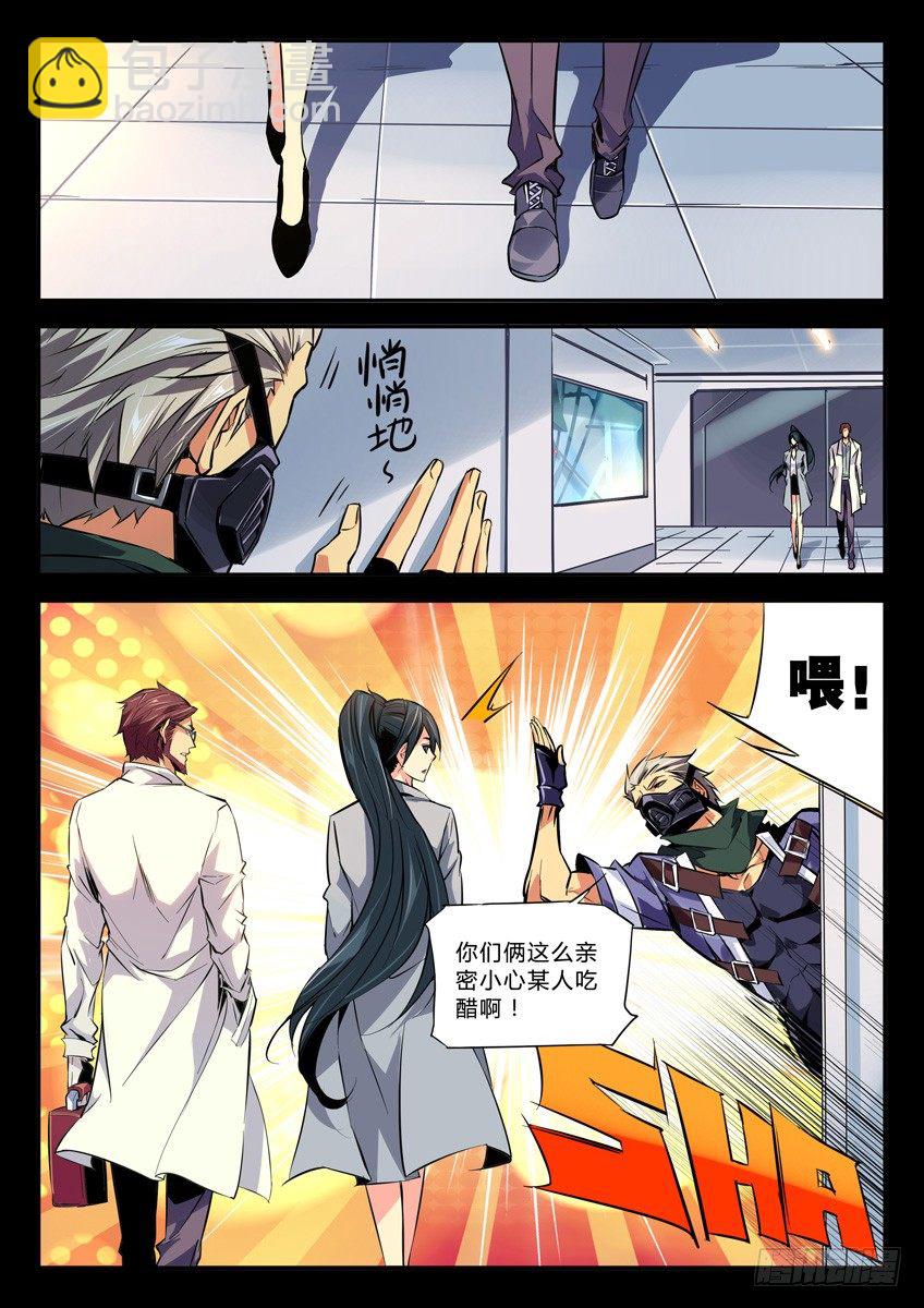 🍛枪神纪 117·过招 第6页