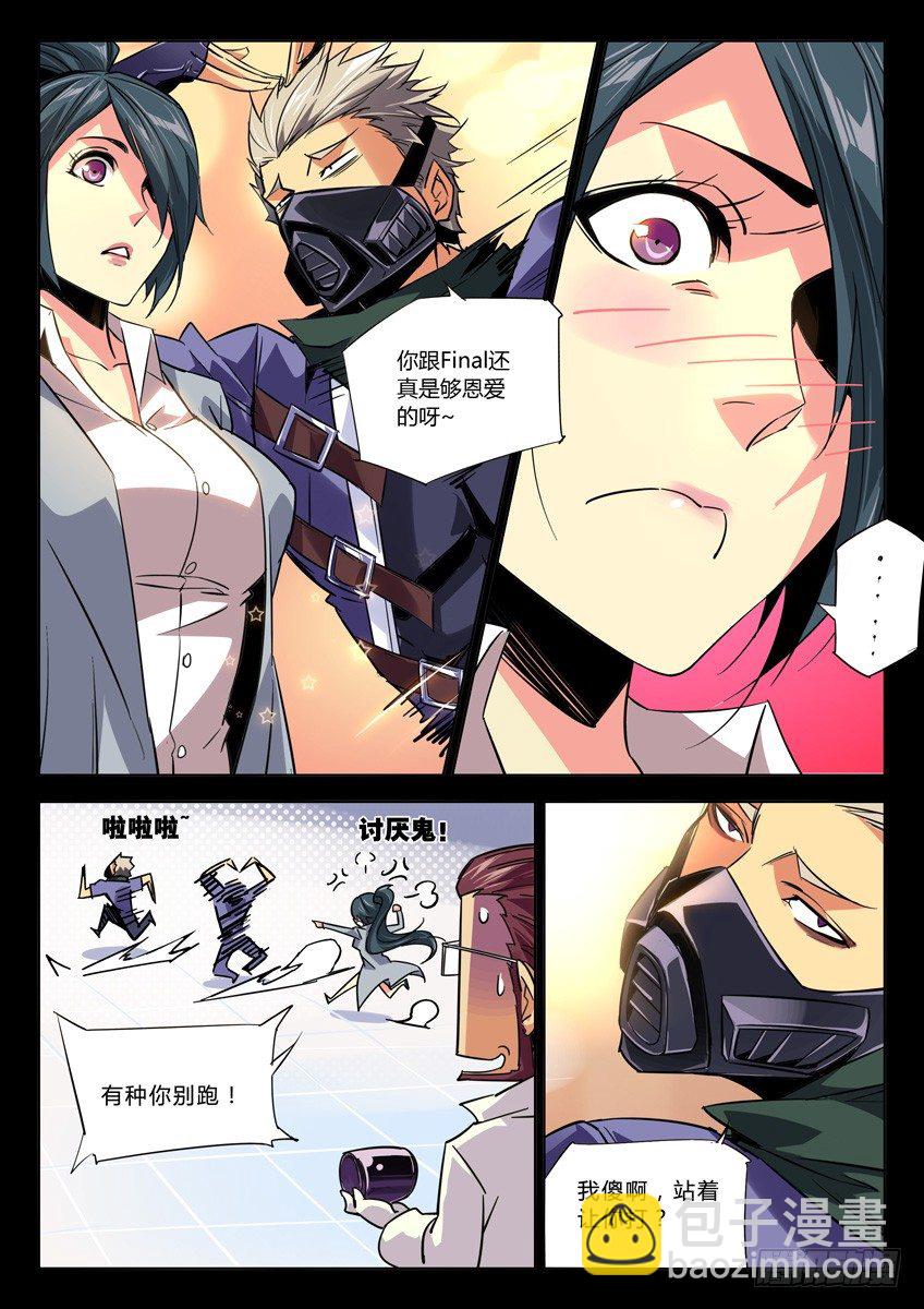 🍛枪神纪 117·过招 第8页