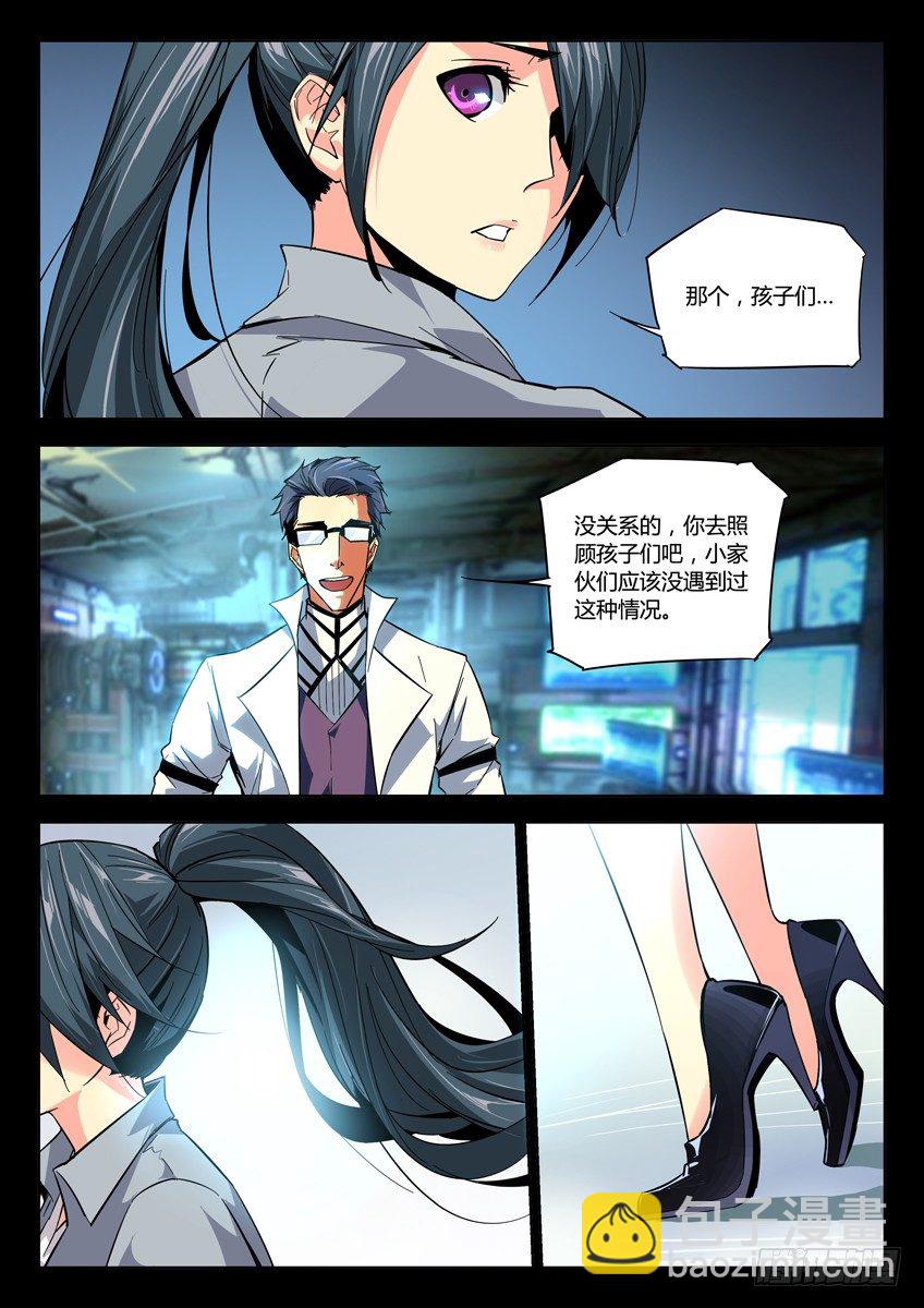 🍛枪神纪 119·红色警戒 第3页