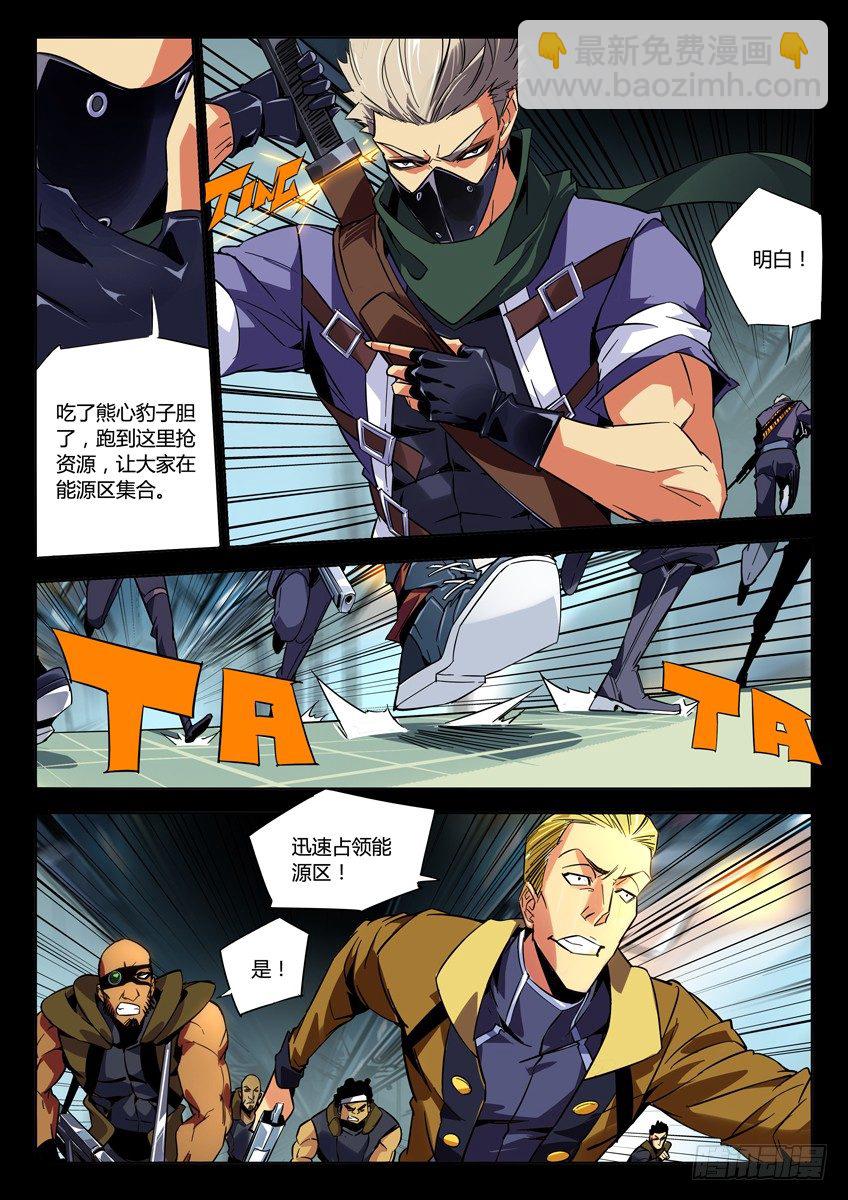 🍛枪神纪 119·红色警戒 第6页