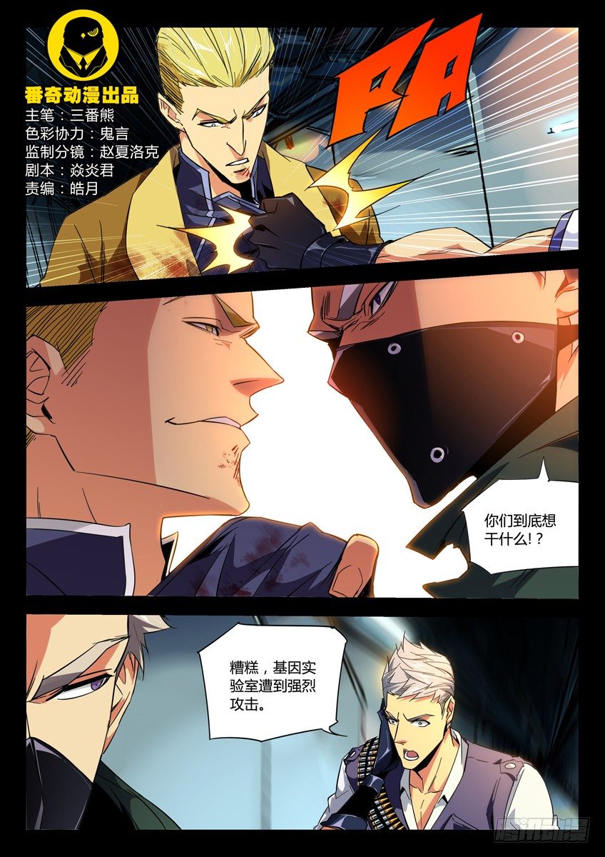 🍛枪神纪 121·银龙斩 第1页