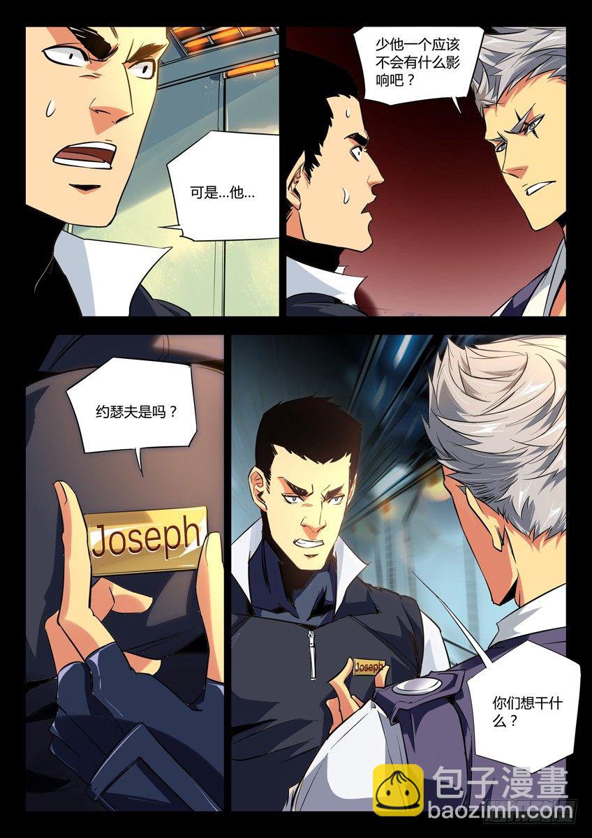 🍛枪神纪 121·银龙斩 第8页