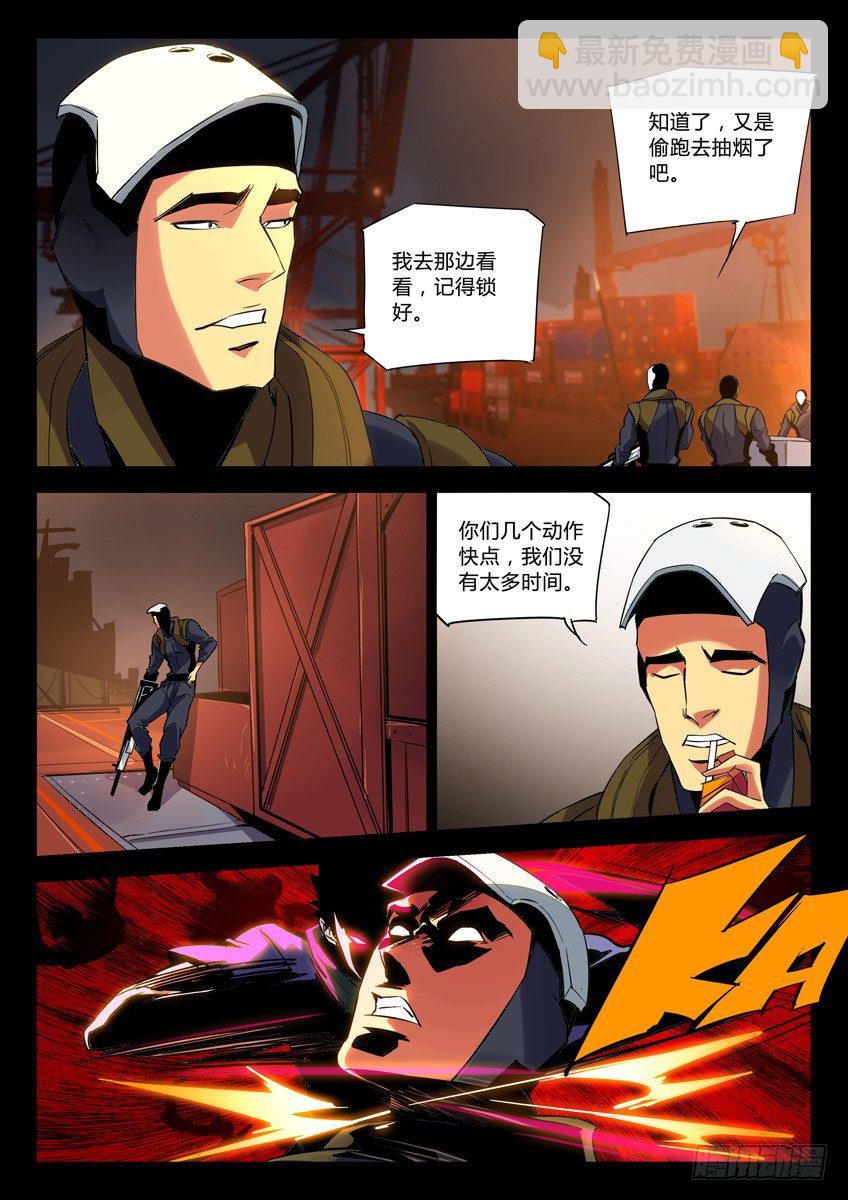 🍛枪神纪 125·叛逃 第6页