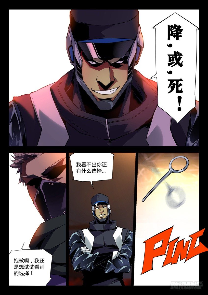 🍛枪神纪 127·降或死 第2页