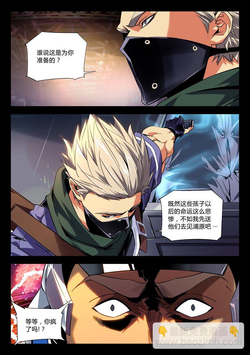 🍛枪神纪 127·降或死 第4页