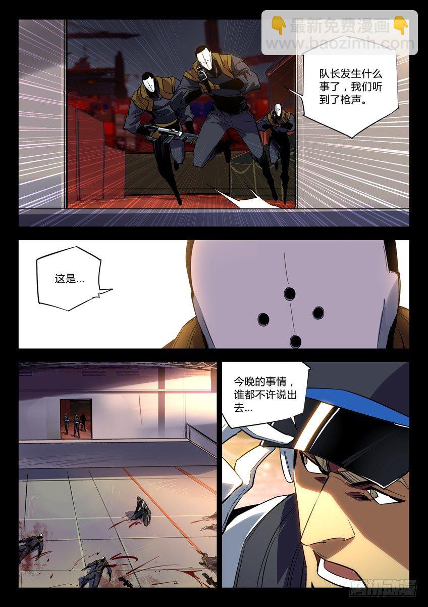 🍛枪神纪 129·改造 第2页