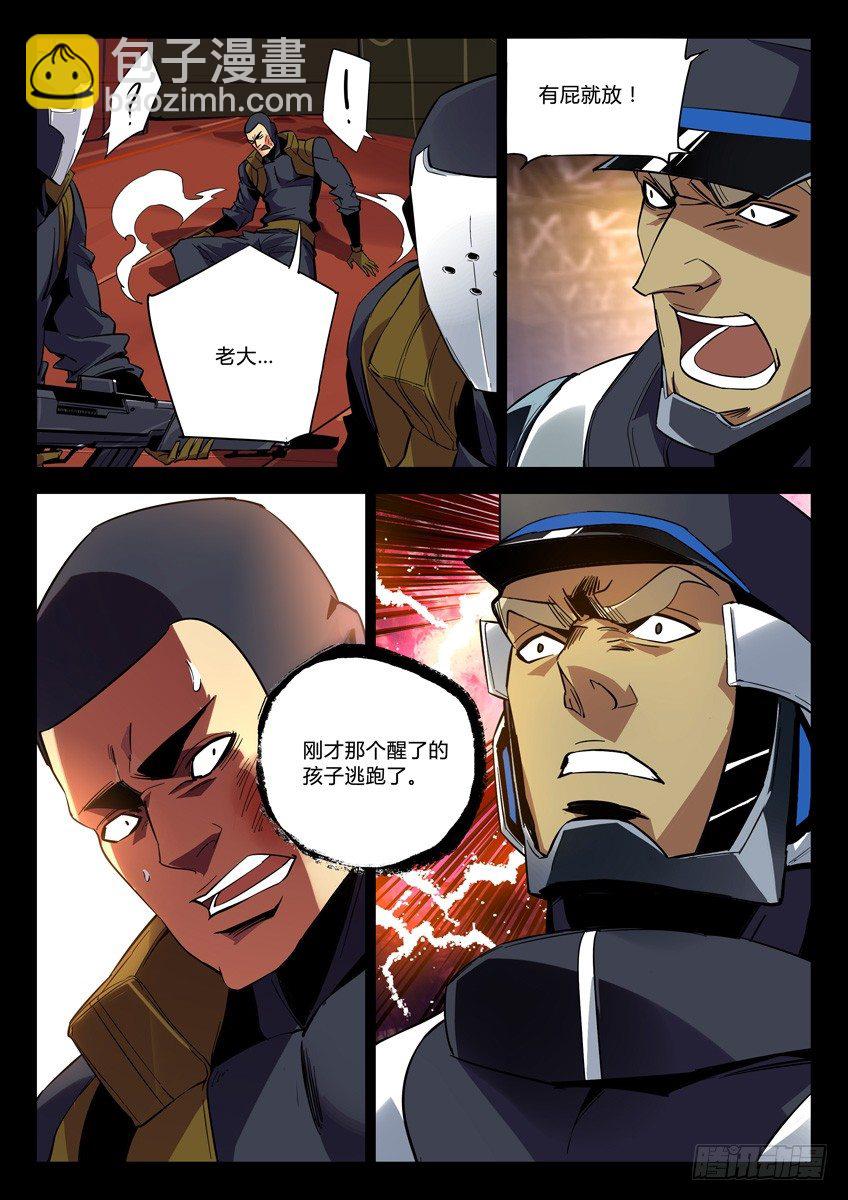 🍛枪神纪 129·改造 第4页