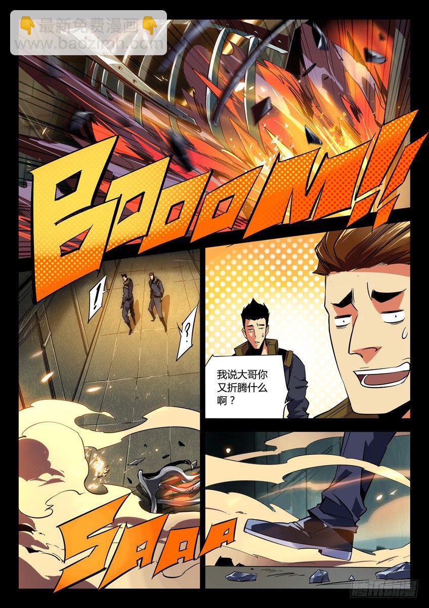 🍛枪神纪 133·受牵连的无辜赤曜 第6页